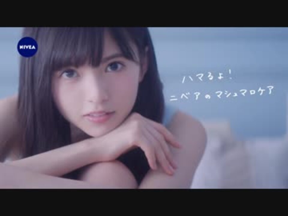 ニベア花王 ニベアボディ マシュマロケア ふわわせ篇 30秒 CM 齋藤飛鳥
