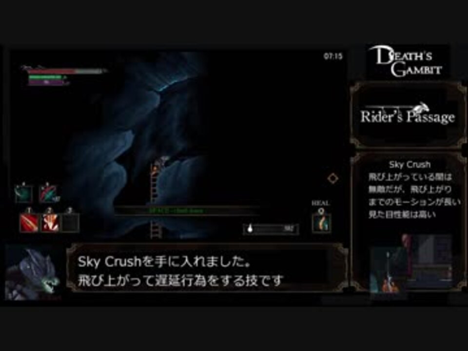 Rta Death S Gambit 51 23 1 4 ニコニコ動画