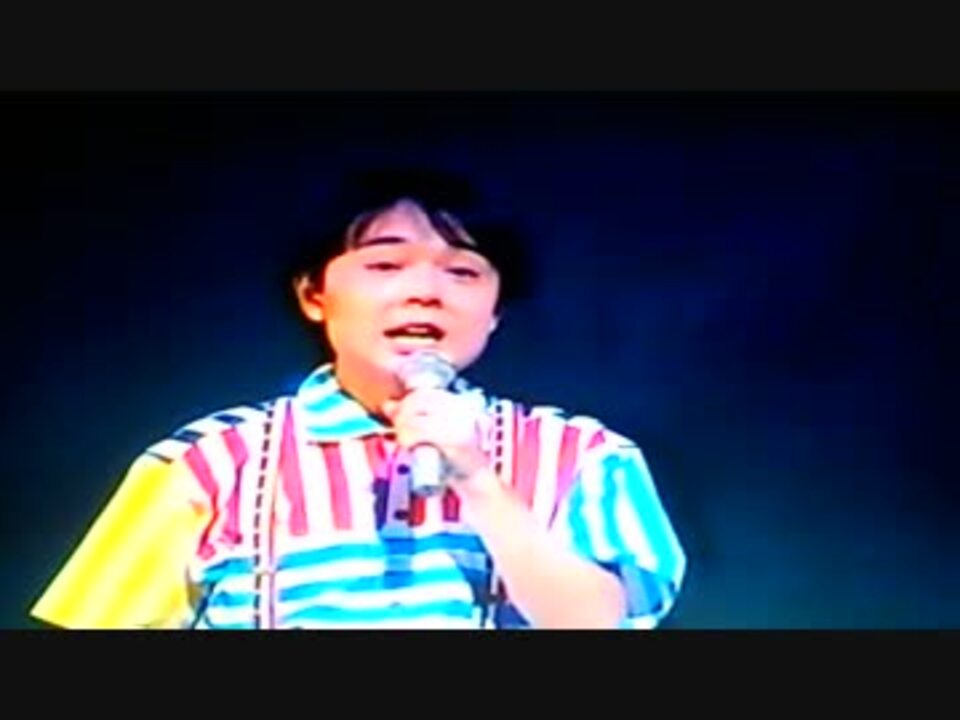 おかあさんといっしょファミリーコンサート 1990年春 ニコニコ動画