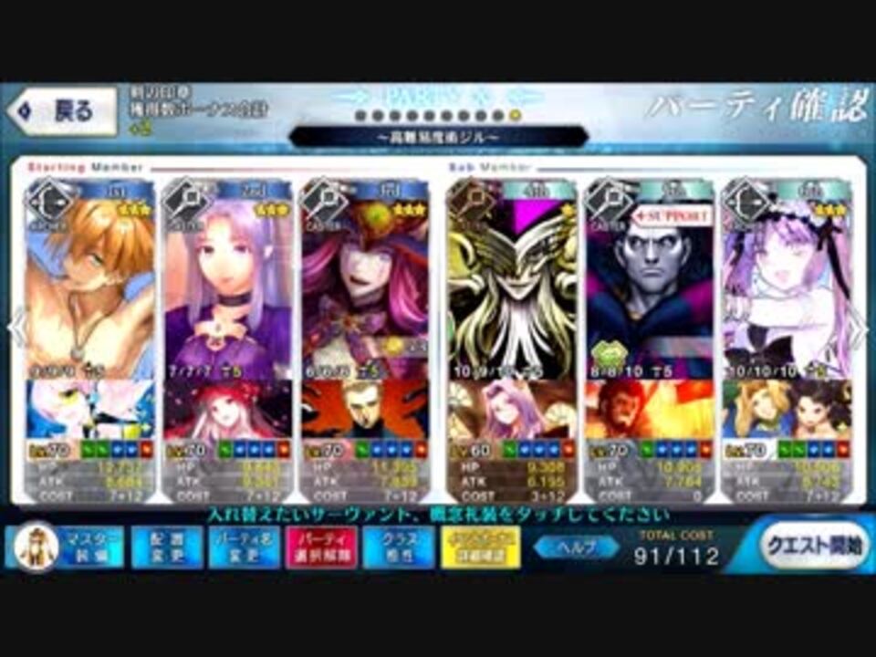 Fgo 低レアで高難易度 Zeroコラボ ニコニコ動画