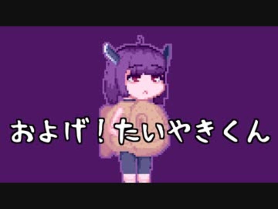 東北きりたん およげ たいやきくん 歌うボイスロイド ニコニコ動画