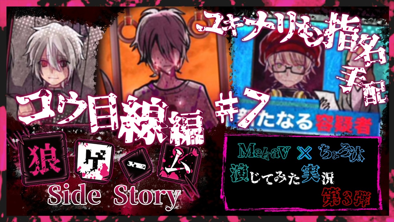 第3弾 コウ目線編 7 ユウヤの悲しい過去 ニコニコ動画