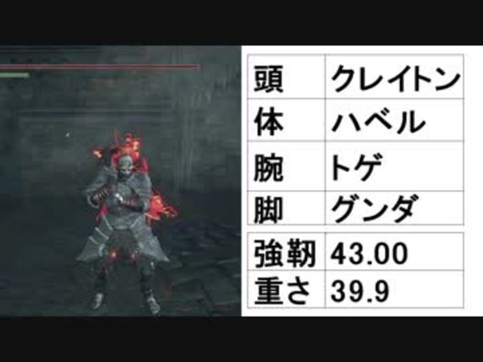 人気の ダークソウル３検証動画 動画 123本 ニコニコ動画