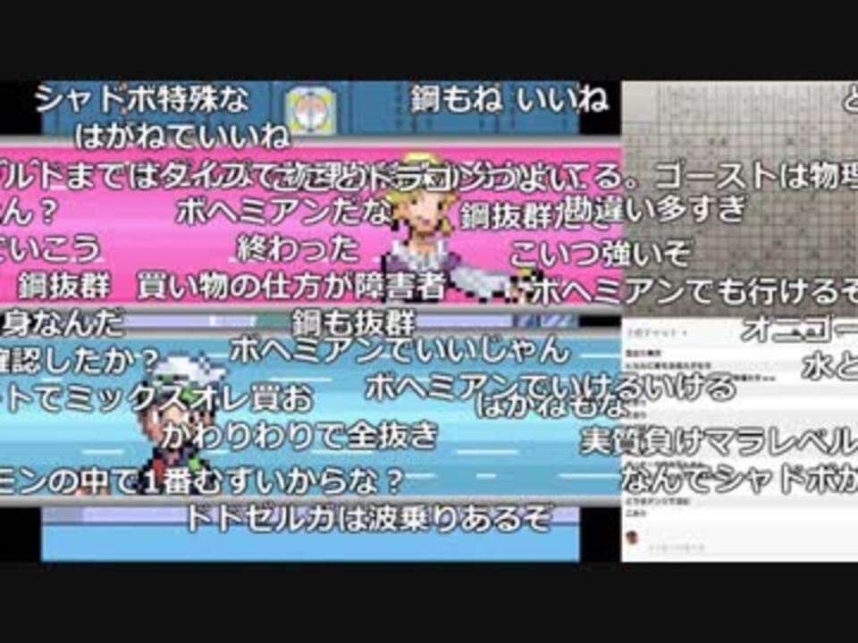 Ytl うんこちゃん ポケットモンスター エメラルド Part52 2018 09 09 ニコニコ動画