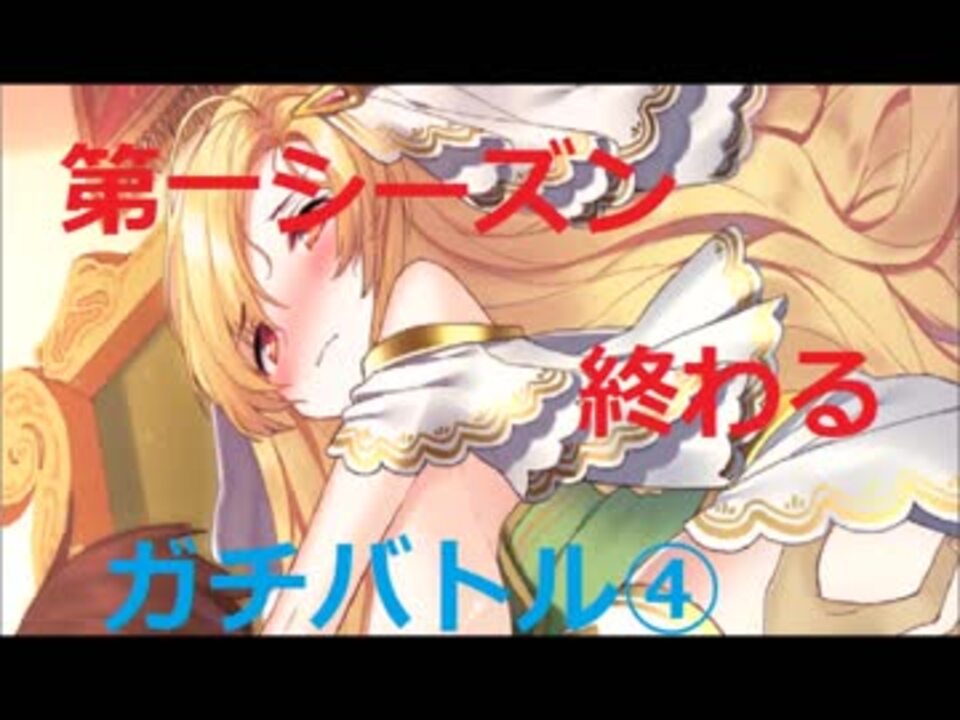 字幕 剣と幻想のアカデミア ガチバトル 全12件 シン百合がおかさんのシリーズ ニコニコ動画