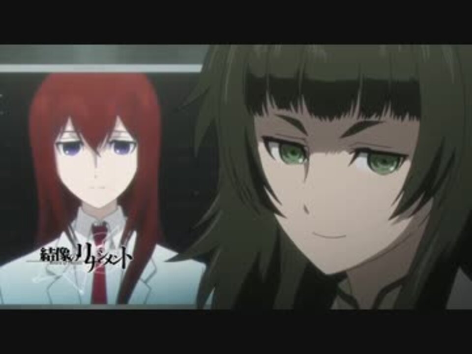 シュタインズ ゲート ゼロ 第21話 結像のリナシメント 予告 ニコニコ動画