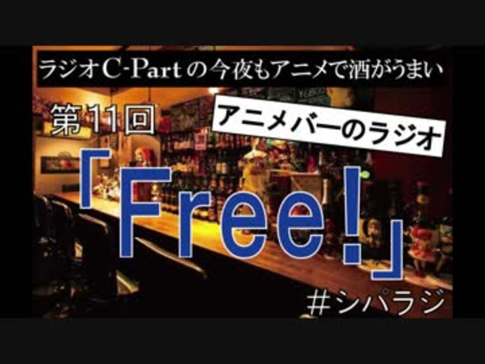 人気の ｆｒｅｅ 動画 2 008本 4 ニコニコ動画