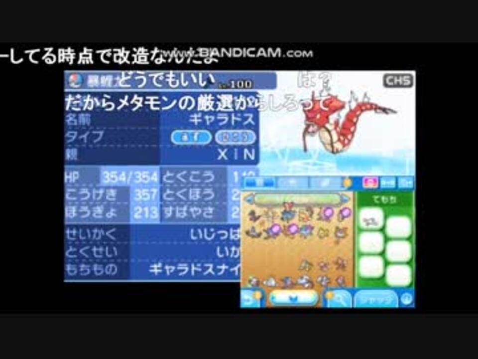 人気の ポケモン改造生主リンク 動画 59本 ニコニコ動画