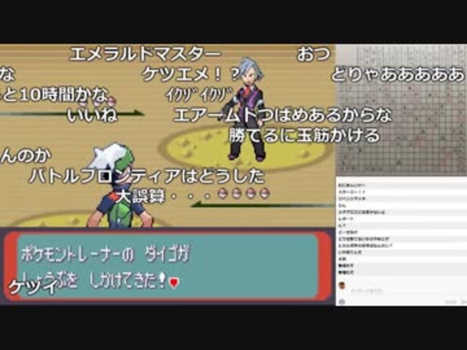 Ytl うんこちゃん ポケットモンスター エメラルド Part65 終 18 09 10 ニコニコ動画