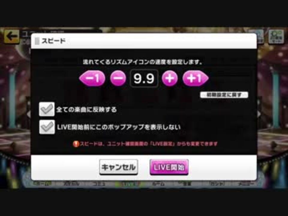 デレステ Yes Party Time Master フルコンボ Iphone録画 ニコニコ動画