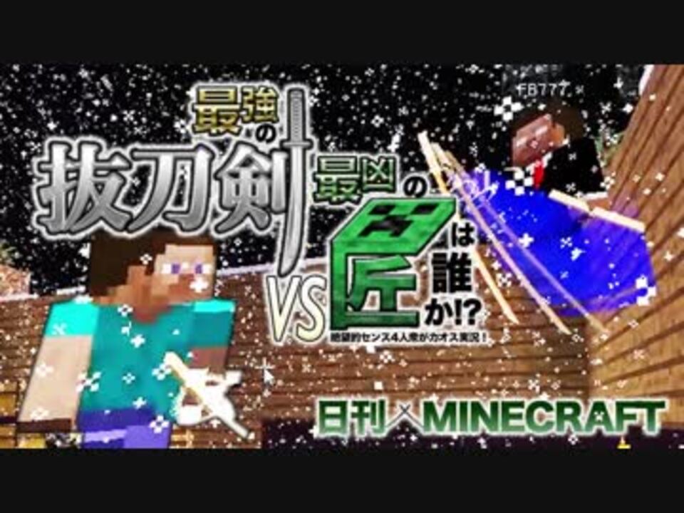 人気の 匠craft 動画 305本 ニコニコ動画