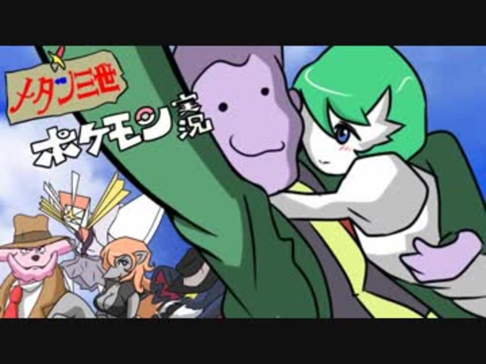 ポケモンusm 対戦ゆっくり実況049 泥棒になったサーナイト ルパンパ ニコニコ動画