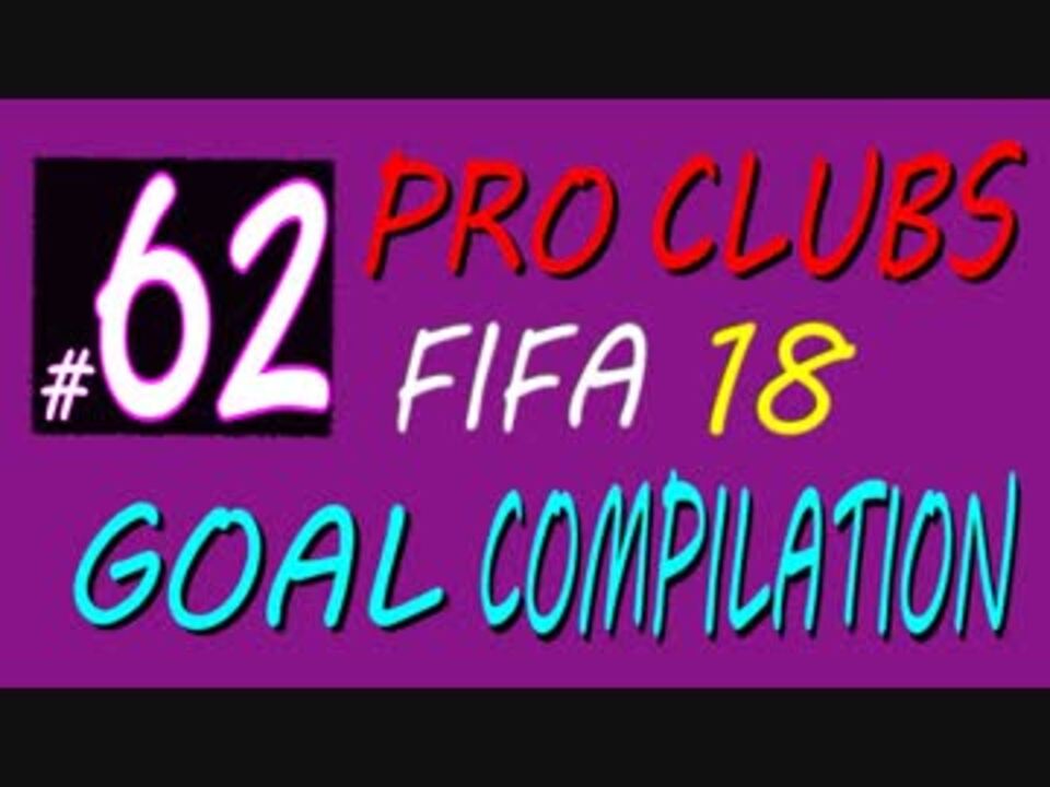 人気の ｻｯｶｰｹﾞｰﾑ 動画 1 043本 7 ニコニコ動画