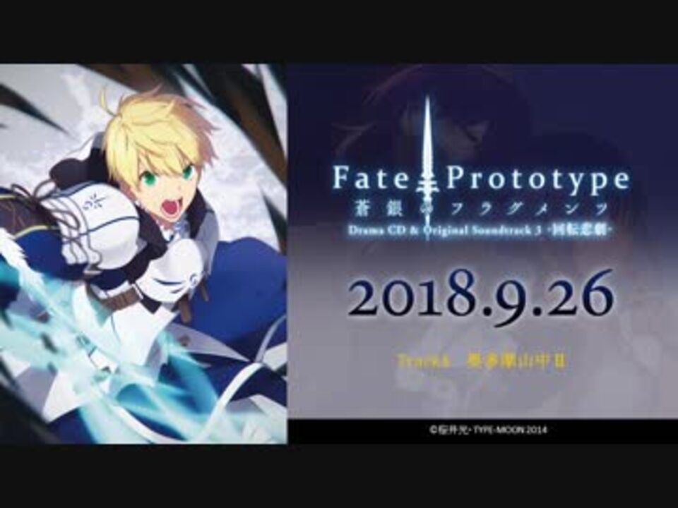 人気の Fate Prototype 動画 106本 2 ニコニコ動画