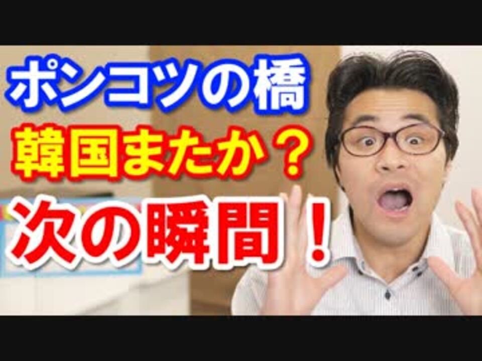 韓国が世界の技術を奪ってラオスダム決壊に続きベトナム旅行で作った橋も開発失敗 海外の反応 Kazuma Channel ニコニコ動画