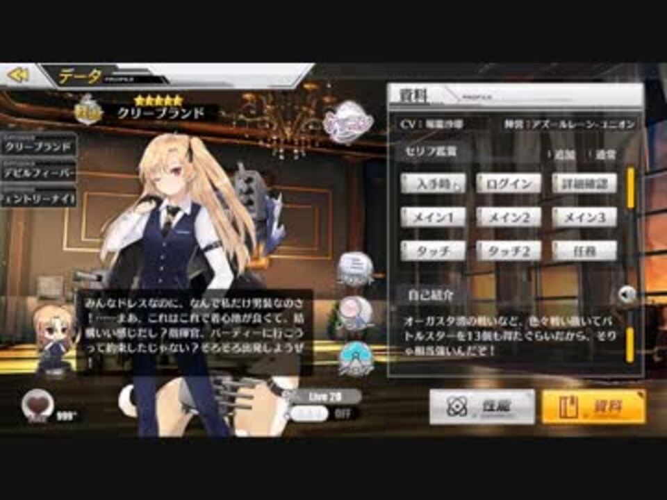 アズールレーン クリーブランドボイス集 ハロウィン 1周年記念衣装ケッコン有り ニコニコ動画