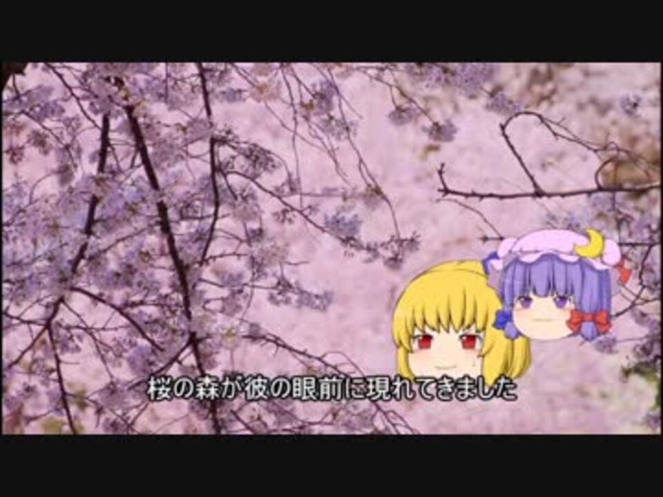 人気の 桜の森の満開の下 動画 25本 ニコニコ動画