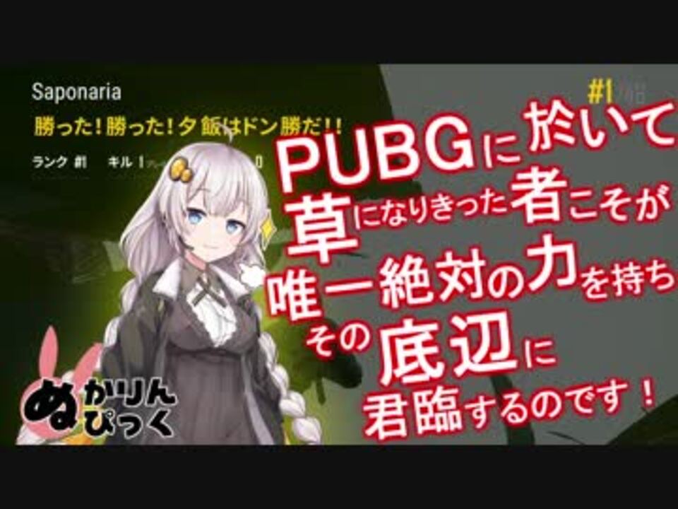 人気の Pubg 動画 11 052本 49 ニコニコ動画