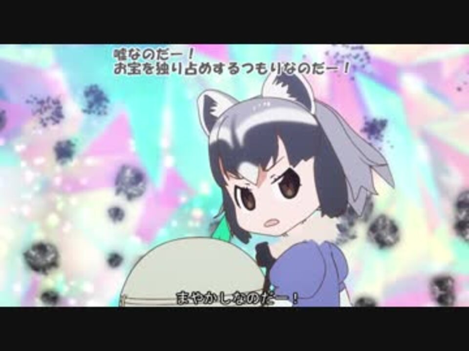 人気の ノムリッシュけものフレンズ 動画 109本 2 ニコニコ動画