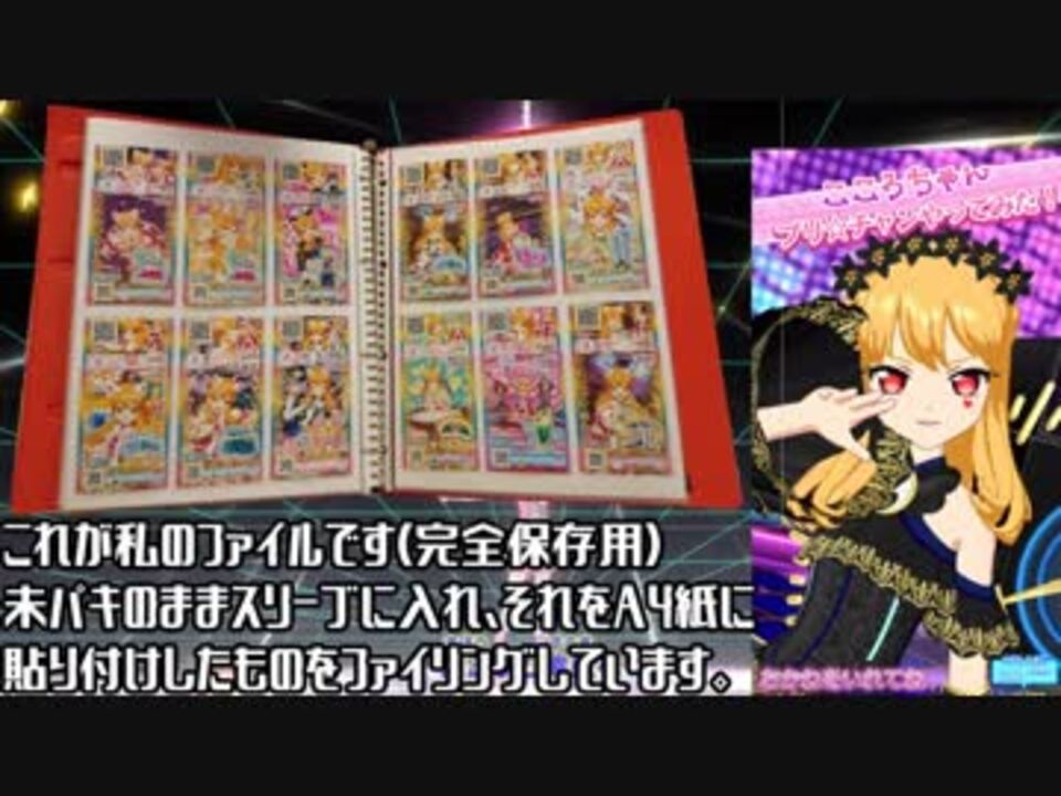 プリチケ収集方法の裏技 Dragon ニコニコ動画