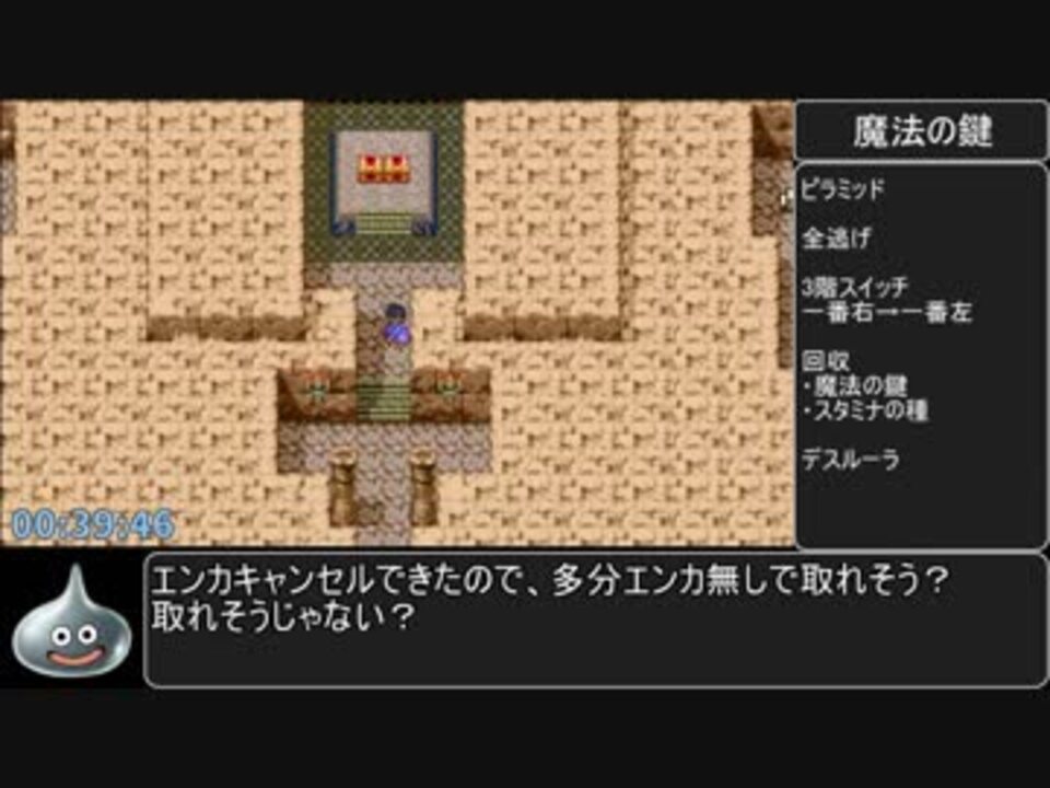 コレクション ドラクエ3 ピラミッド Ps4