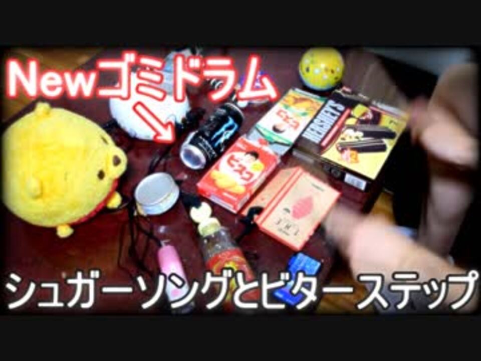 生まれ変わったゴミドラムで「シュガーソングとビターステップ」を叩いてみた【UNISON SQUARE GARDEN
