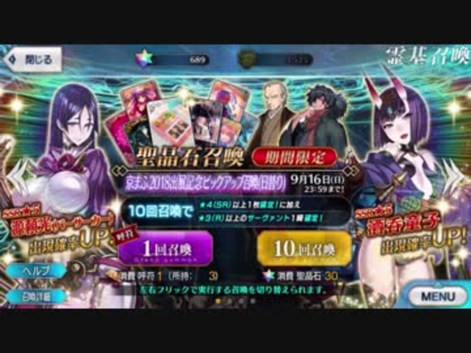 人気の グランドガーチャー候補 動画 6本 ニコニコ動画