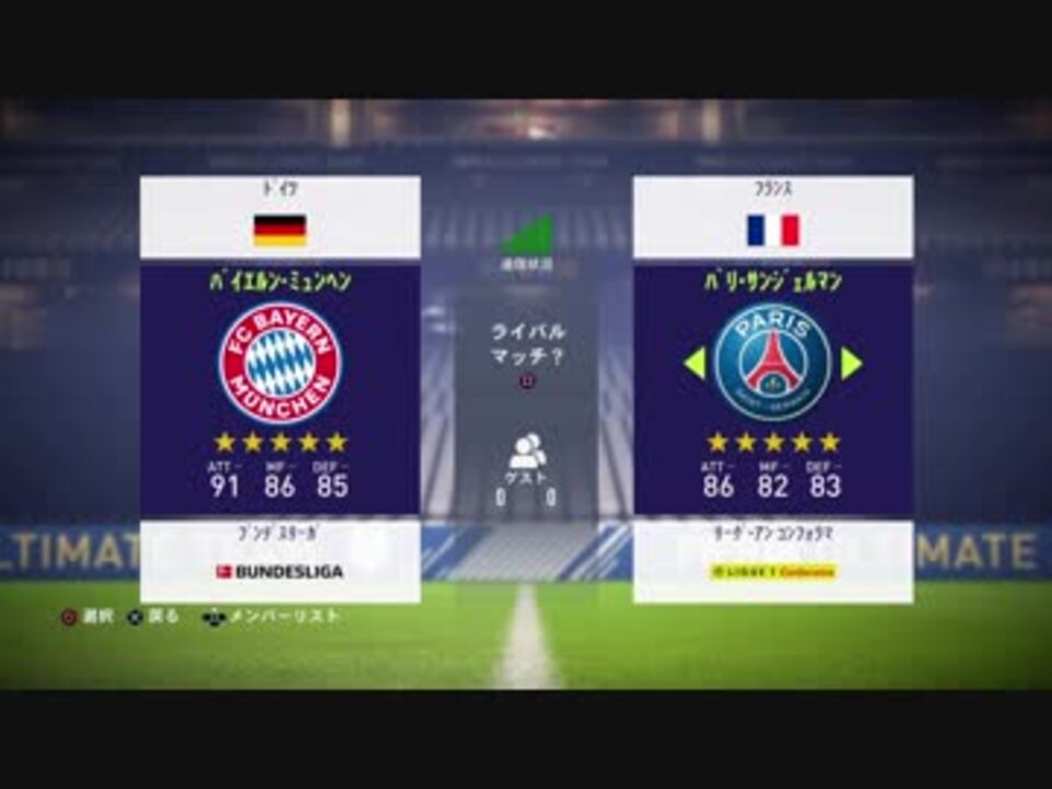 Fifa１８対戦動画 やっぱり神ゲーだね ニコニコ動画