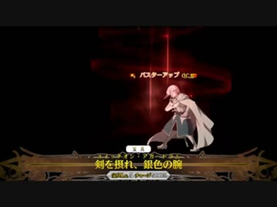 Fgo ベディヴィエール Oc500 宝具火力チャレンジ Lv100 黒の聖杯 Fate Grand Order ニコニコ動画