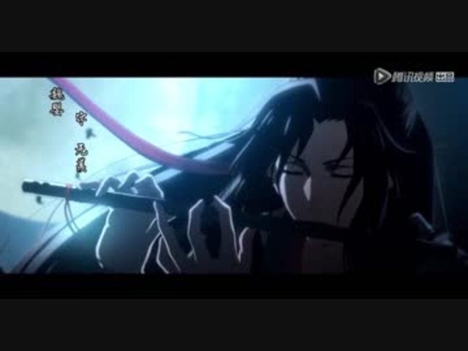 魔道祖师01诛邪 上 生肉 ニコニコ動画