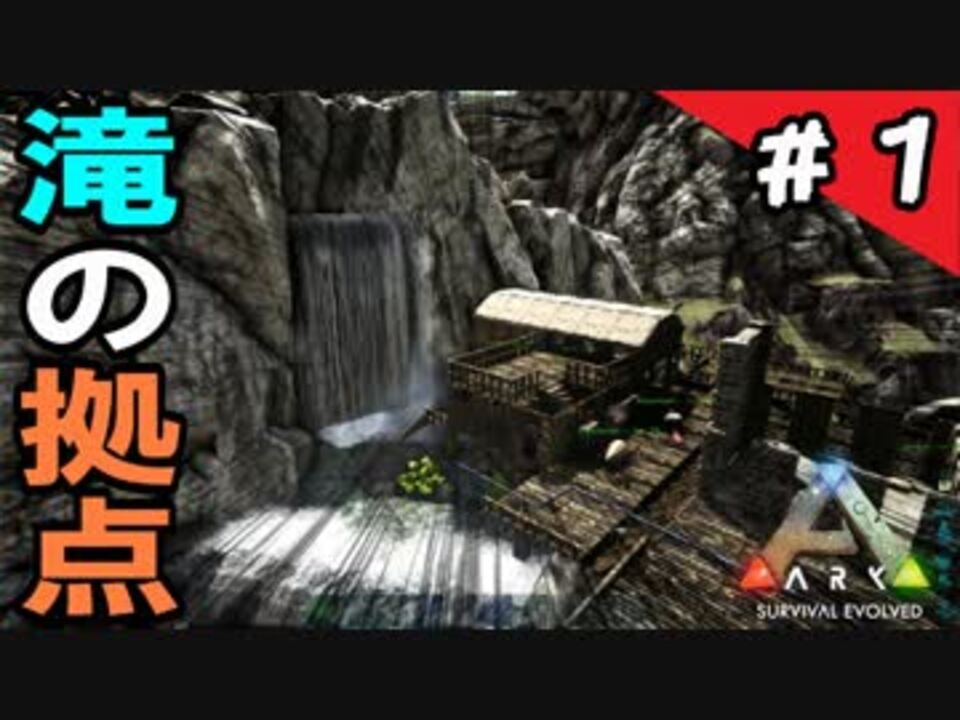 人気の Ark 動画 1 863本 23 ニコニコ動画