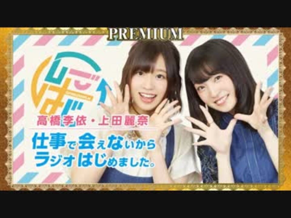 罪深き上田麗奈 ニコニコ動画