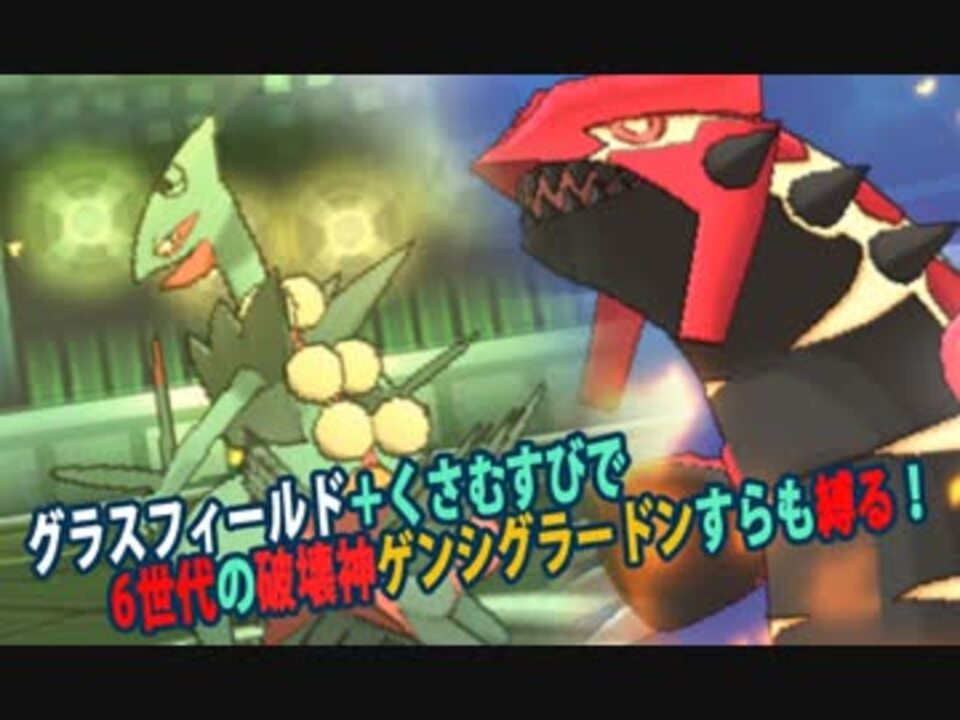 人気の グラードン 動画 166本 2 ニコニコ動画