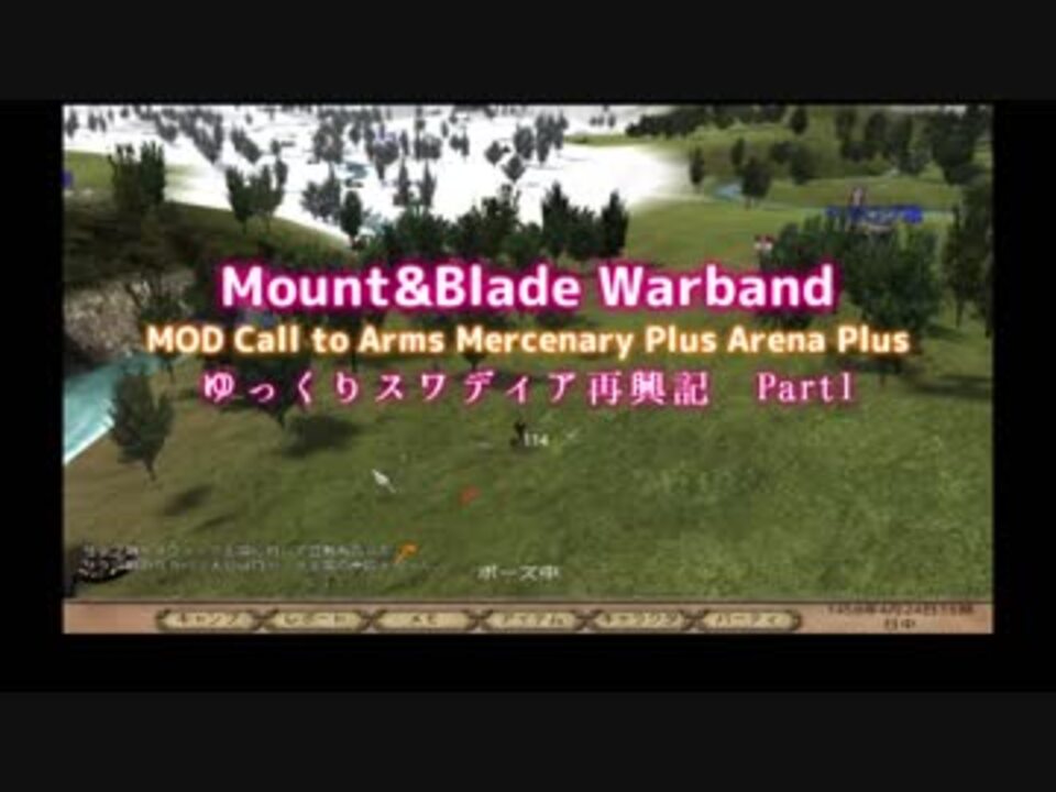 Game Call To Arms で天下統一 Mount Blade Warband Mod Inside Futureexpress