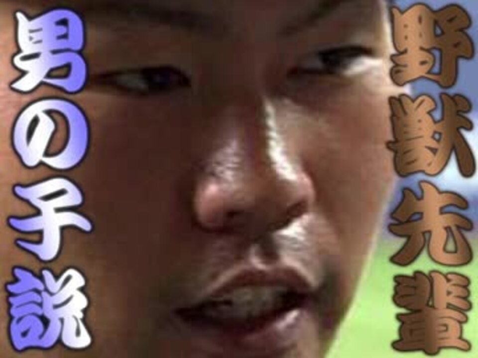 人気の 野獣先輩女の子説 動画 768本 17 ニコニコ動画