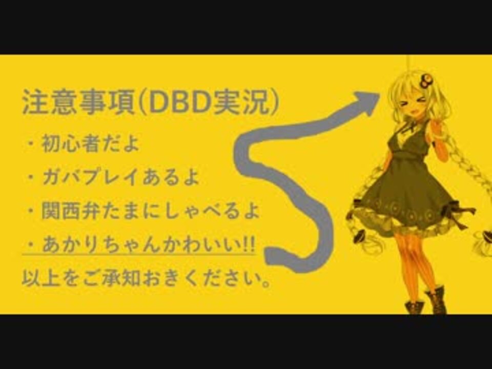 人気の ｄｂｄ 動画 2 571本 34 ニコニコ動画