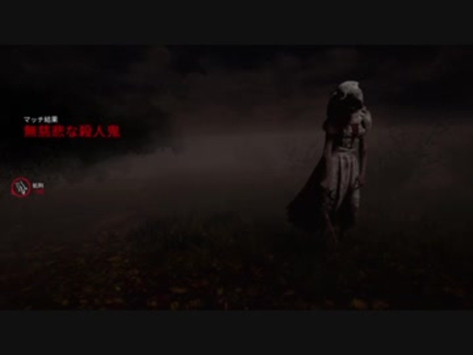 Dbd 1日1ナース Ps4版 1 プレイ動画 ニコニコ動画