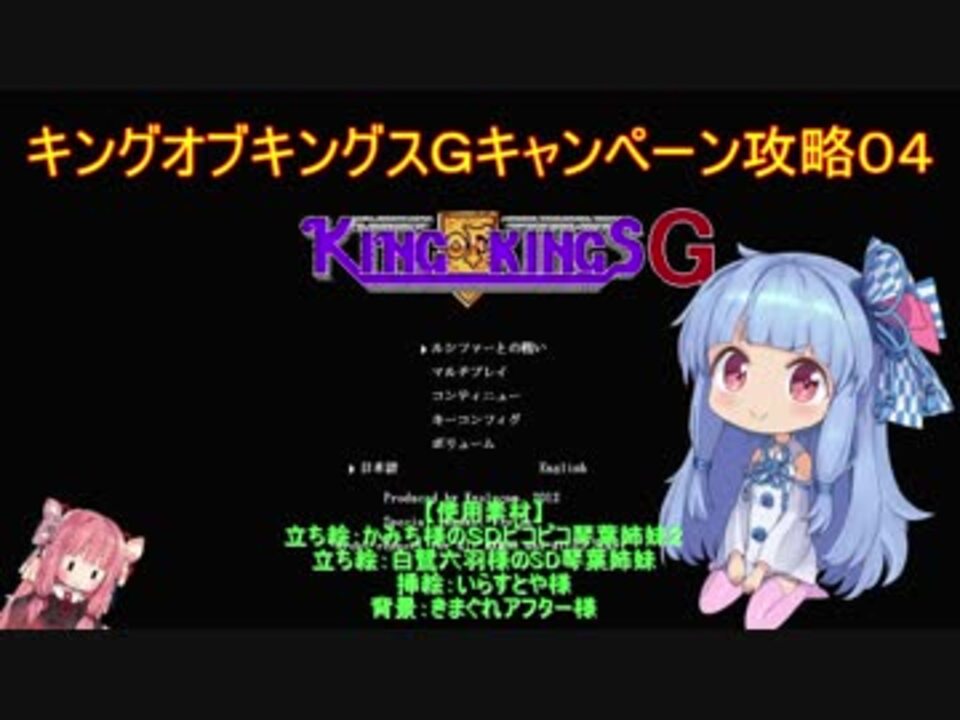 人気の キングオブキングス 動画 443本 7 ニコニコ動画