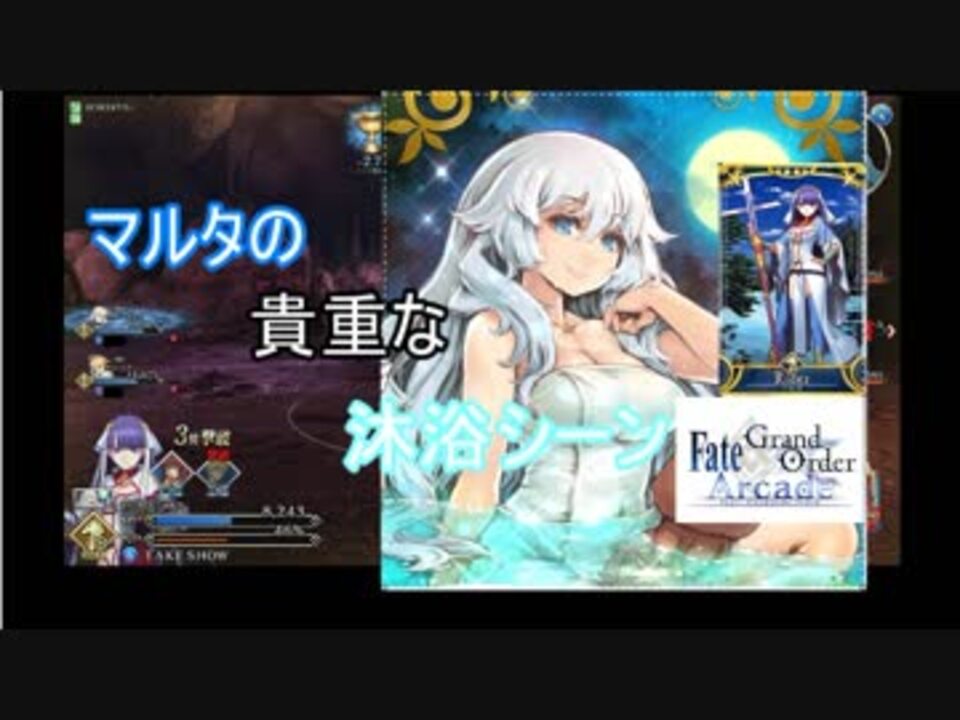 動機 Fgo アーケード 値段