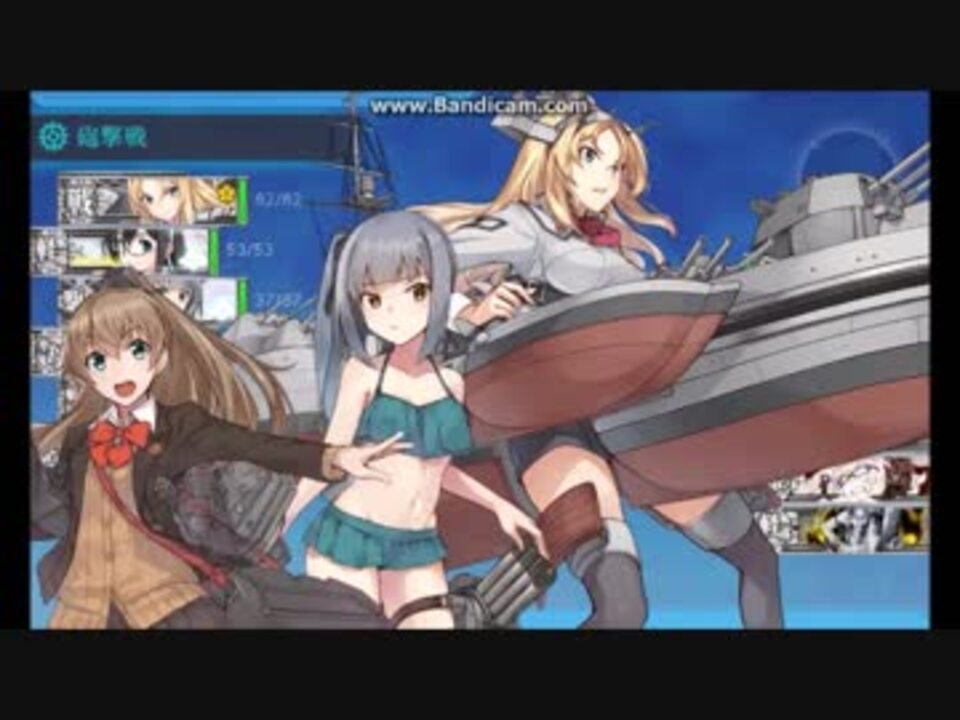 人気の ネルソン 艦これ 動画 48本 2 ニコニコ動画