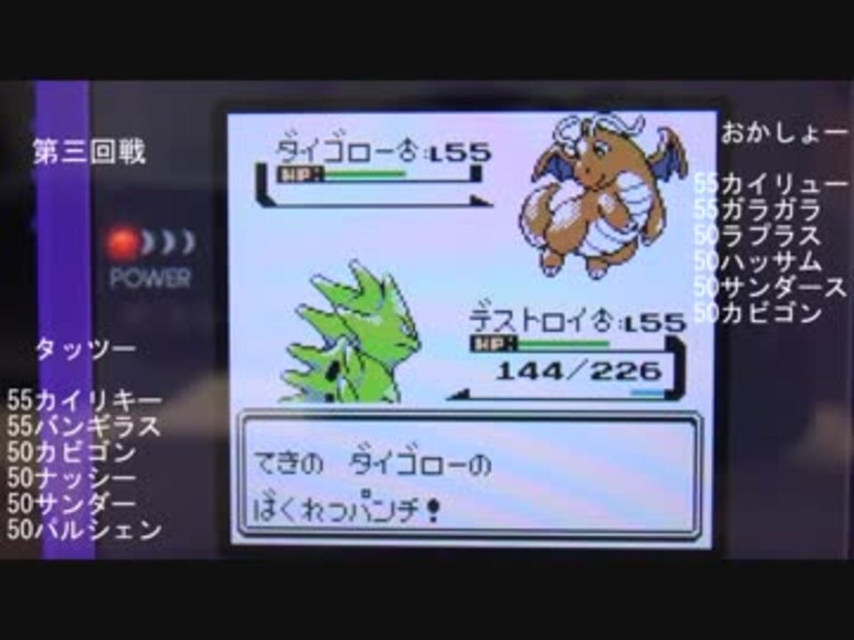 ポケモン金銀vc 第40回あんぐらオフ タッツーの予選 前編 ニコニコ動画