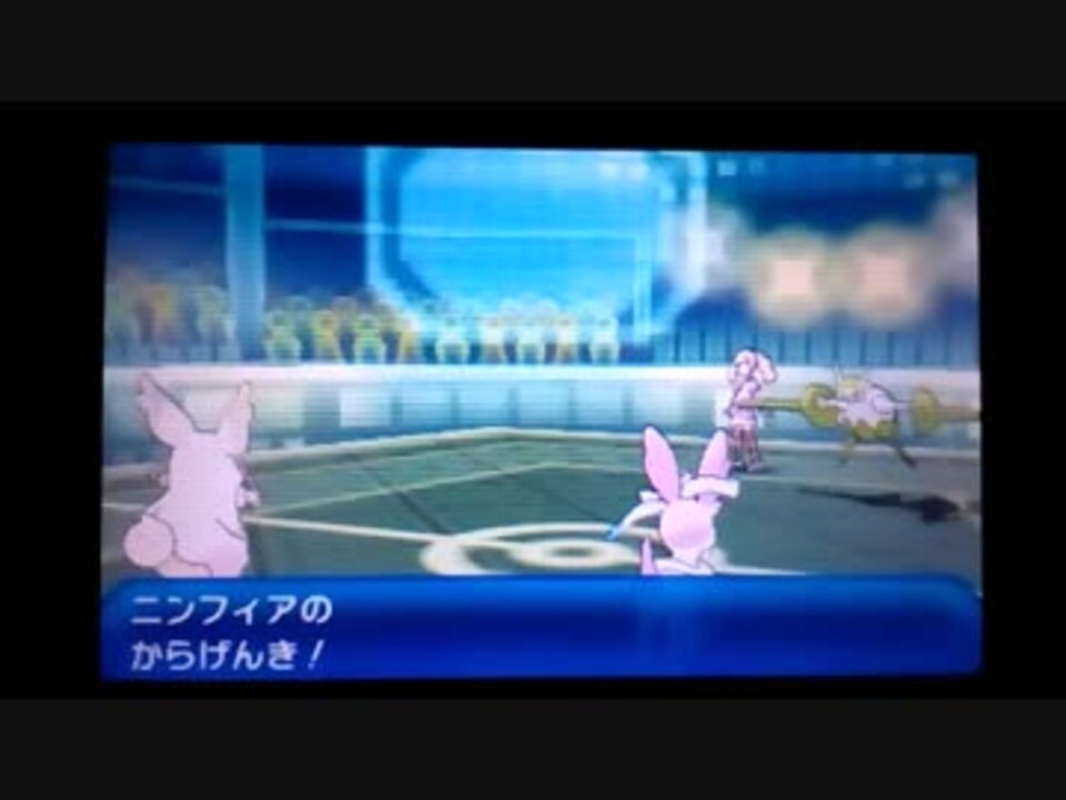考察 ニンフィア