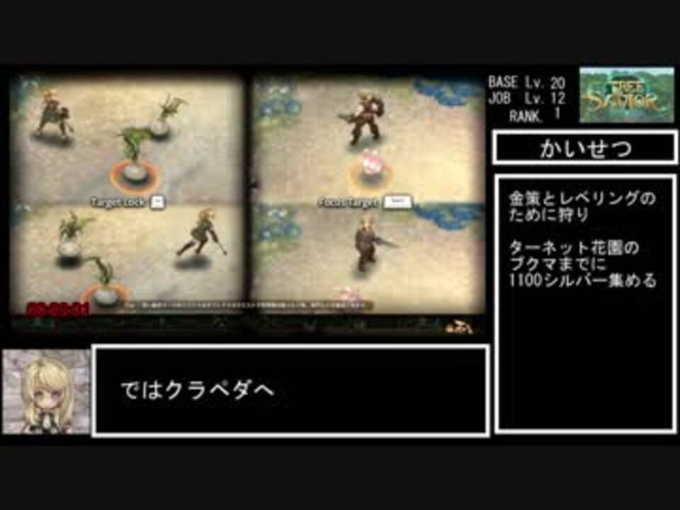 人気の Tree Of Savior 動画 595本 2 ニコニコ動画