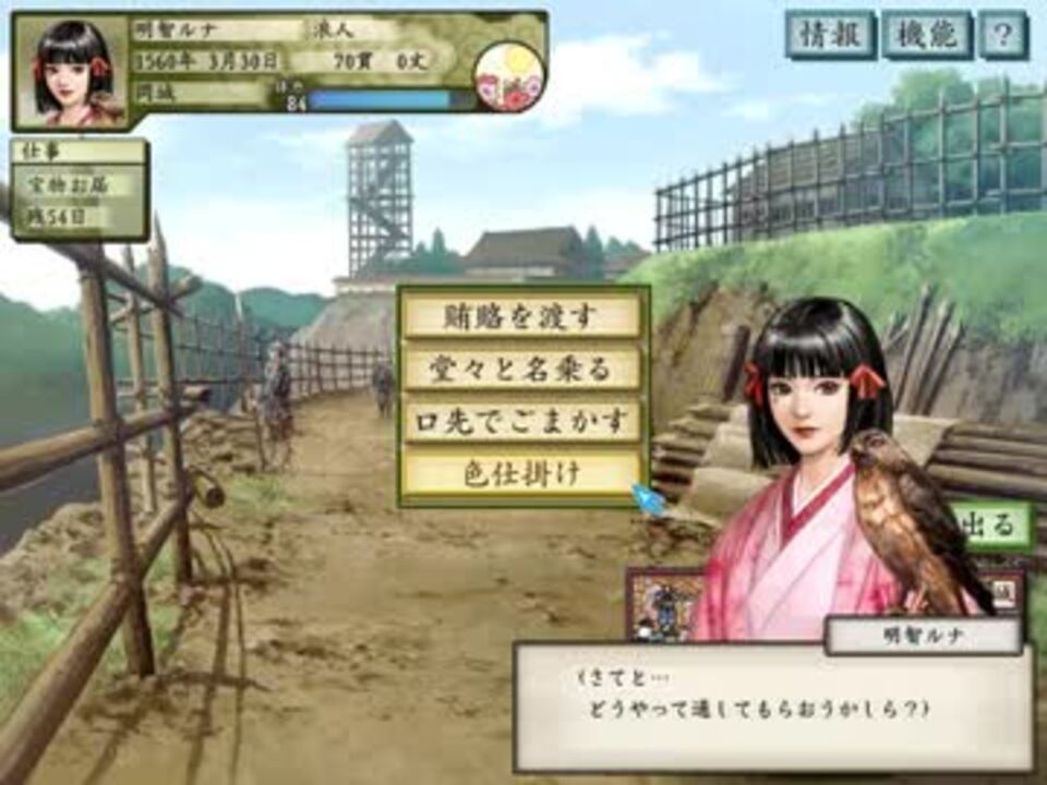 太閤立志伝5 ゲームも歴史もさっぱりな新人占い師 2 1 ニコニコ動画