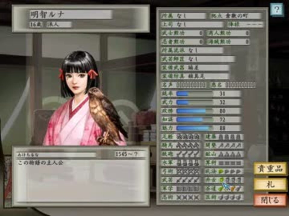 人気の 太閤立志伝v 動画 554本 4 ニコニコ動画