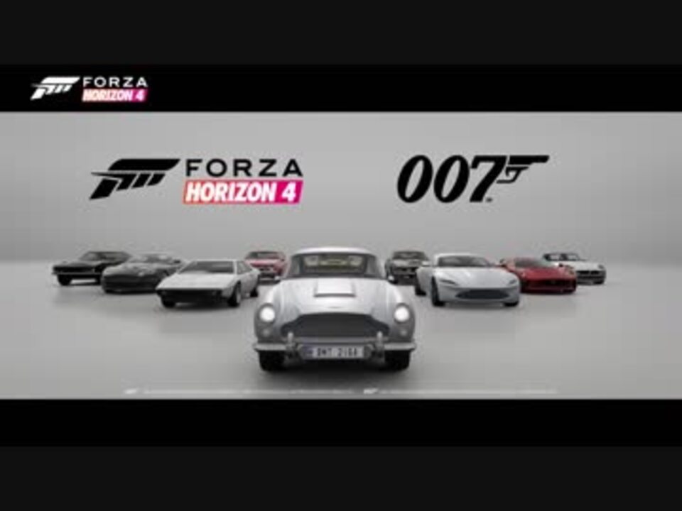 Forza Horizon 4 Best of Bond カーパック - ニコニコ