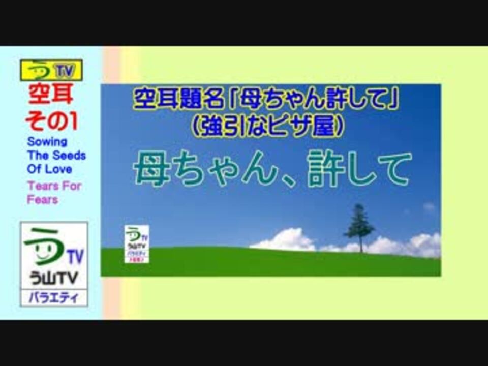 人気の 空耳 空耳アワー 動画 127本 2 ニコニコ動画