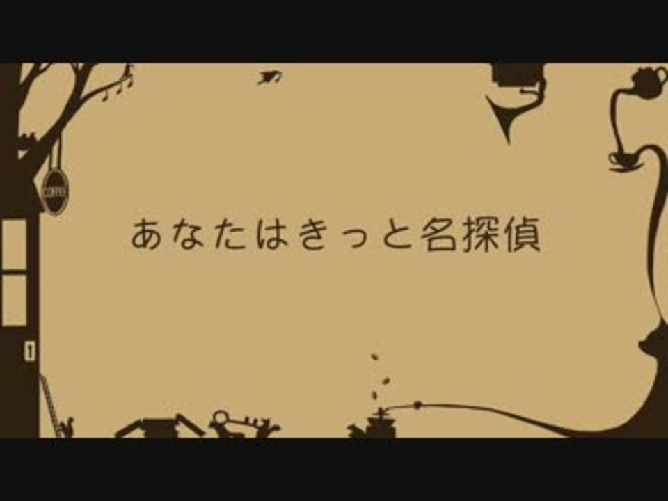 初音ミク あなたはきっと名探偵 オリジナル曲 ニコニコ動画