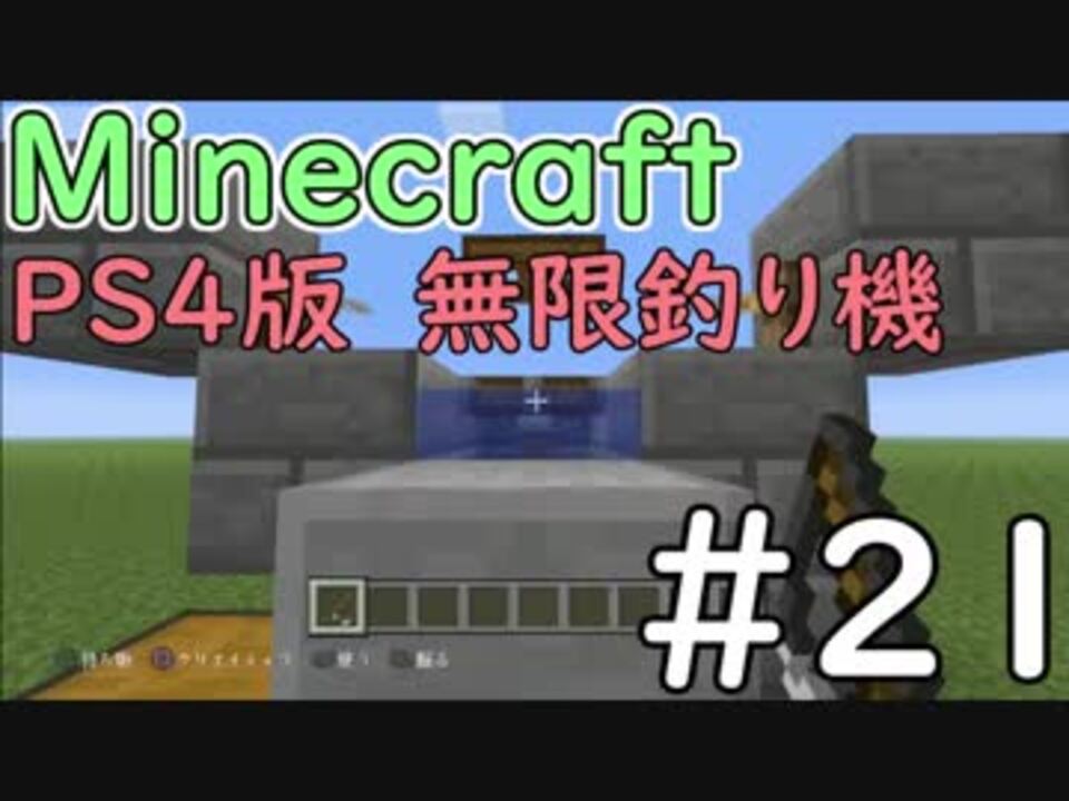 マイクラ おすずと咲夜のマインクラフト 21 ニコニコ動画