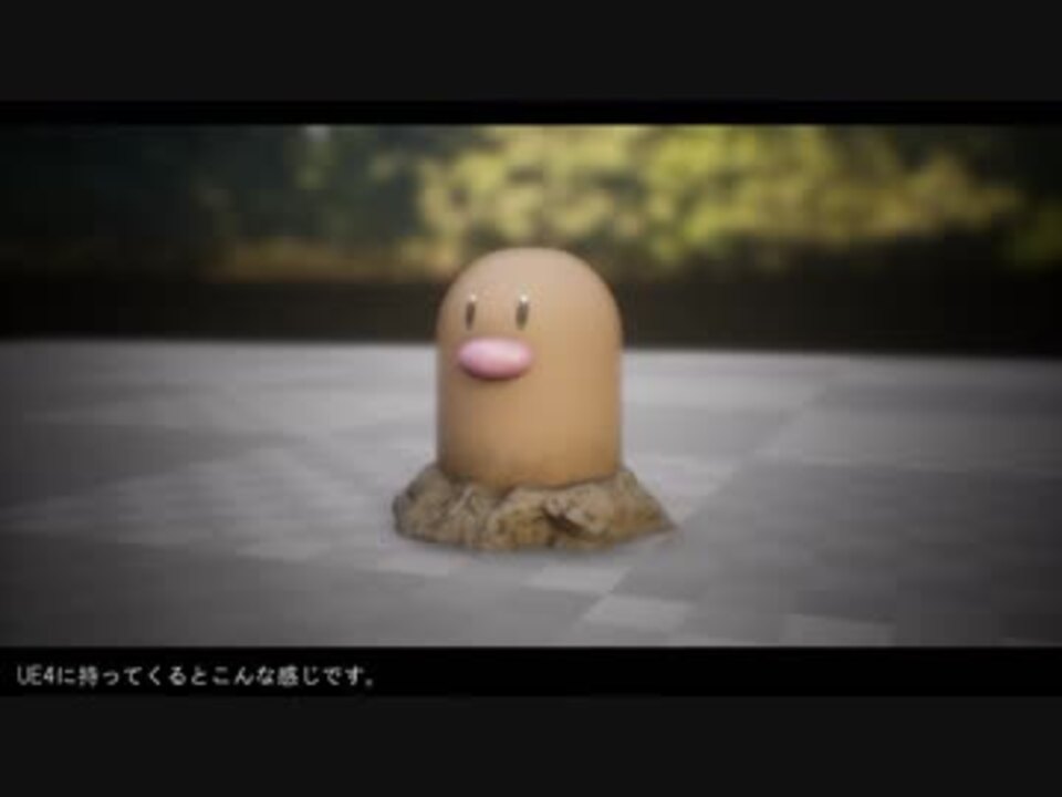 人気の ディグダ 動画 1本 3 ニコニコ動画